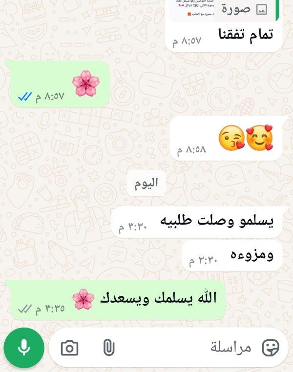 شيرين من الخليل