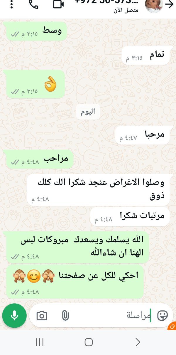 نرجس من يافا