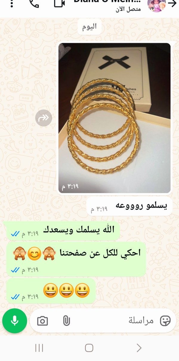 ابتسام من رهط