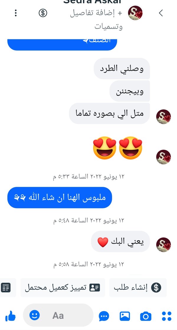 جيهان من ابو غوش