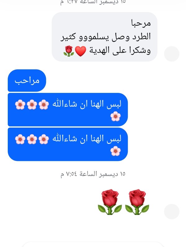 ايناس من بيت ساحور