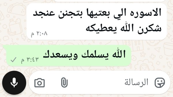 ورده من الخليل