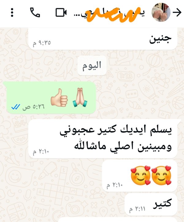يحيى من جنين