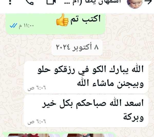 اسمهان من يطا