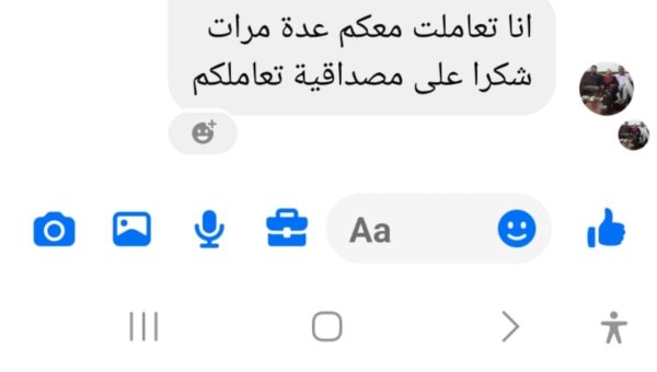 علي من القدس