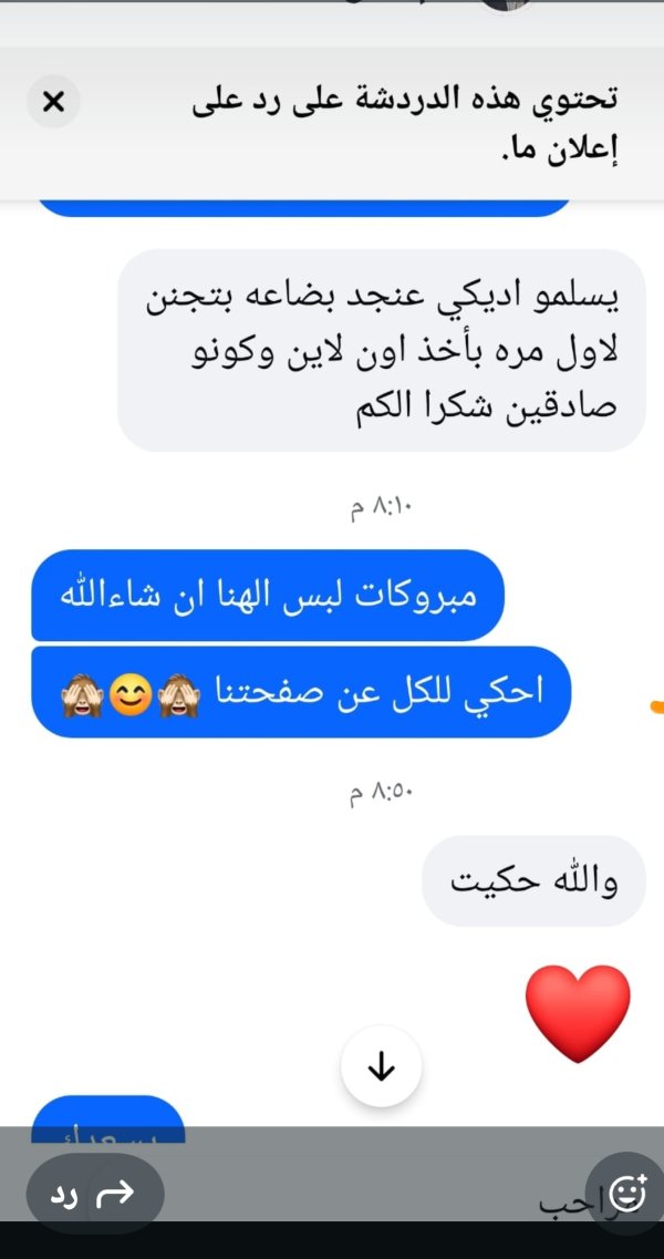سناء من تفوح