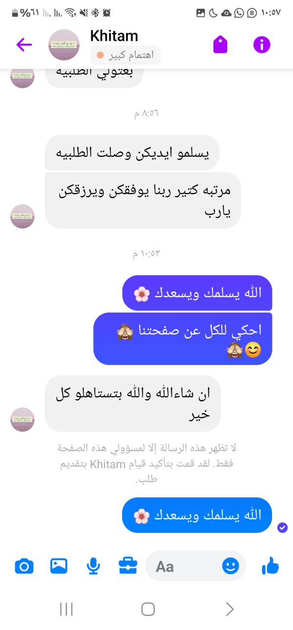 سحر من الخليل 