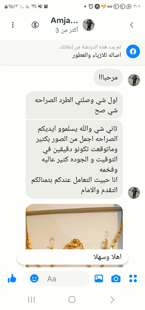 رباب من جبل المكبر