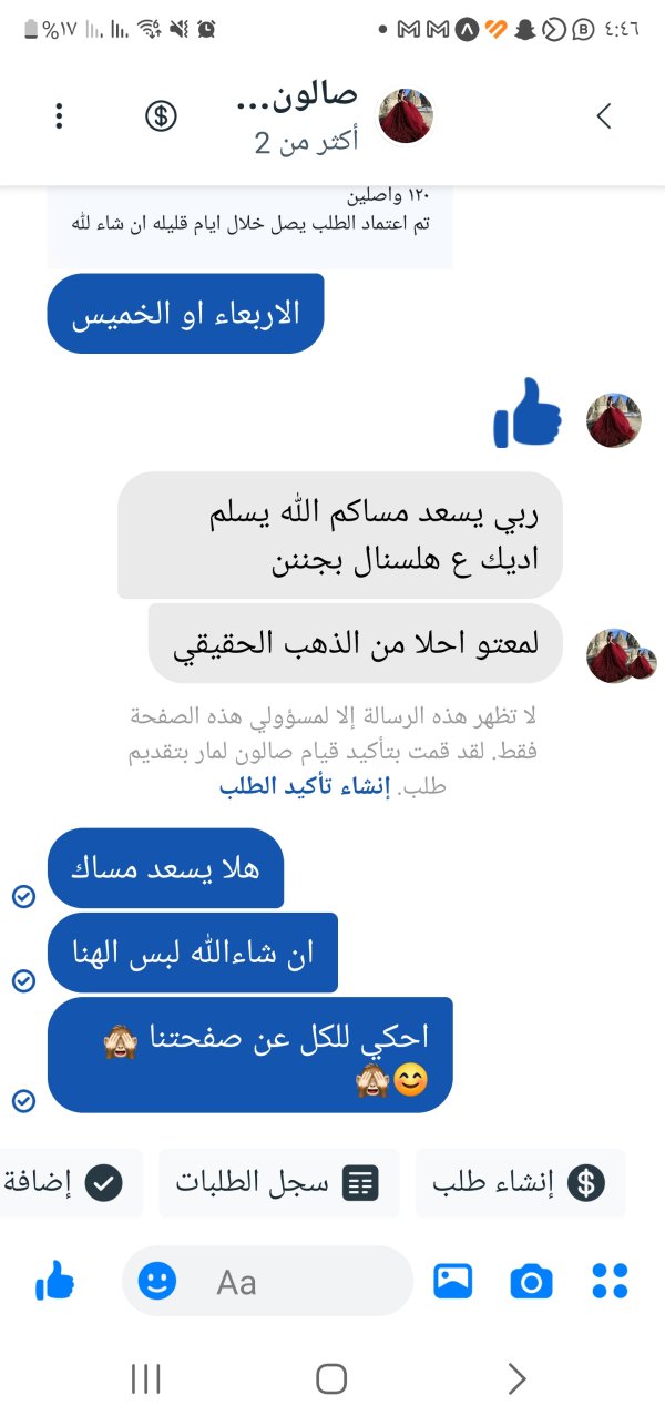 صالون من شفا عمر