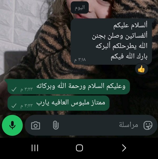 فدوى من بيت جالا