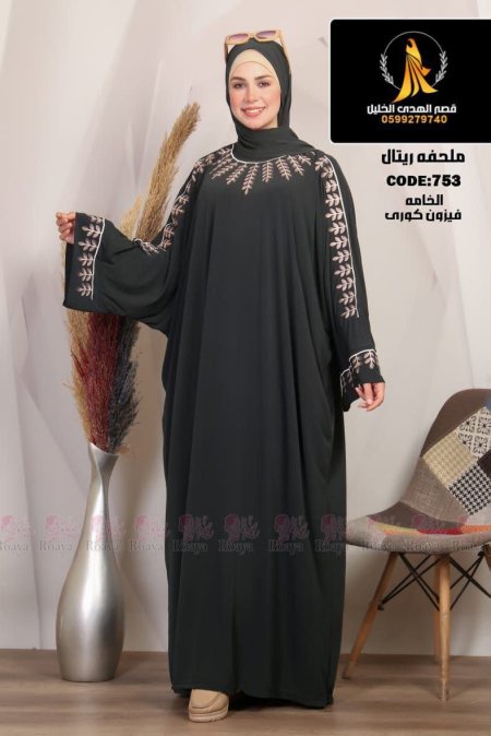 فستان ريتال