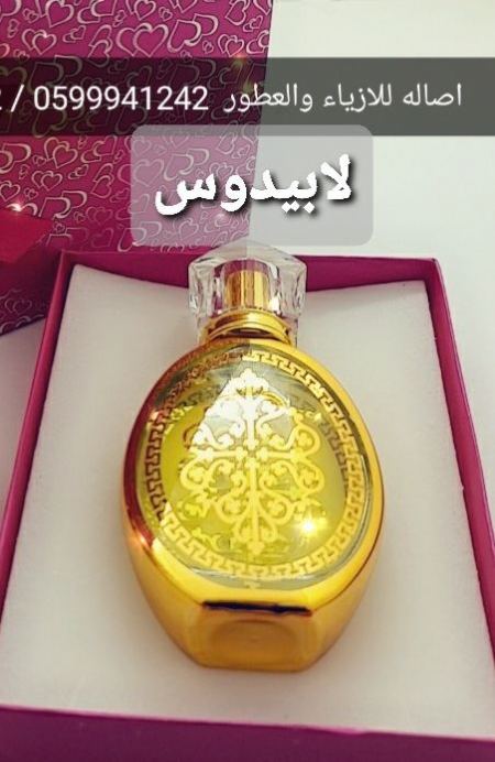 عطر لابيدوس /lapidus 50ml