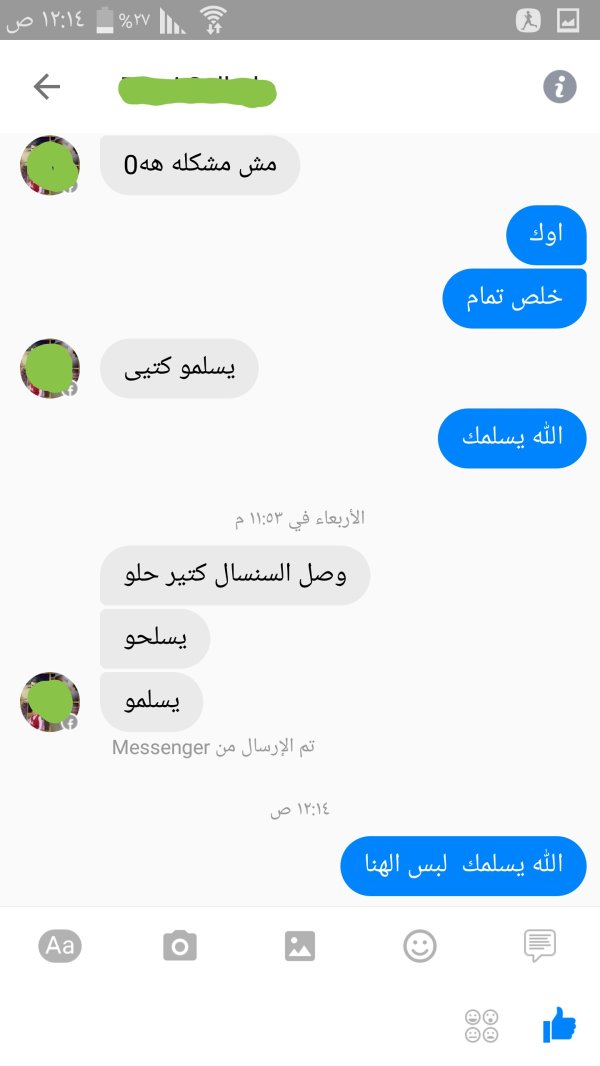 تحرير من شقيب السلام