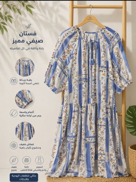 فستان