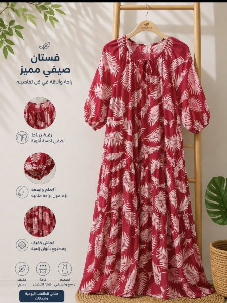 فستان
