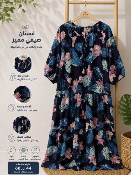 فستان