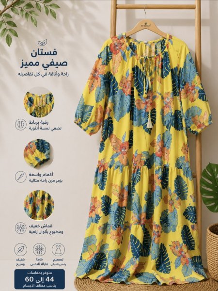 فستان