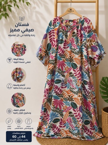 فستان
