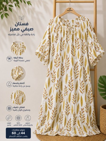فستان