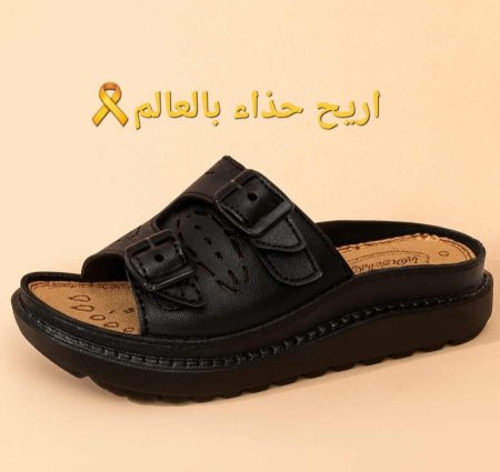 بابوج طبي