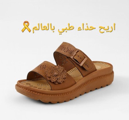 حذاء اورتبيدي طبي