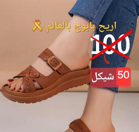 بابوج طبي