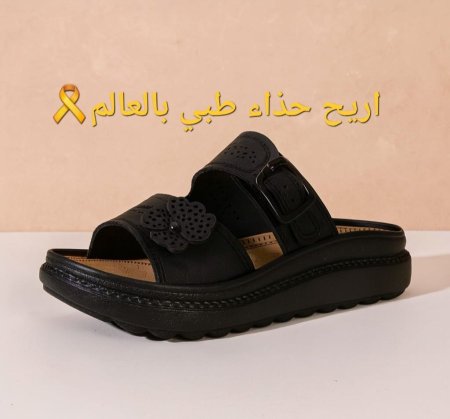 بابوج طبي