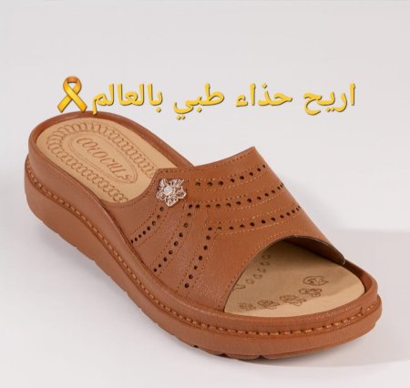 بابوج طبي