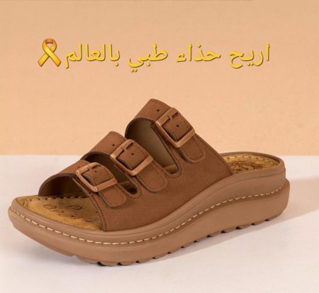 بابوج طبي