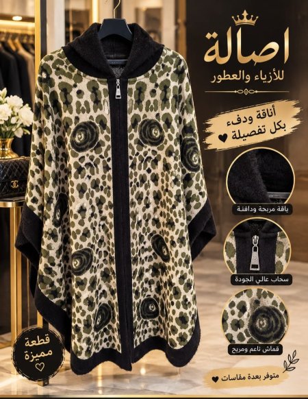 جاكيت صوف مع طاقية مع وردة