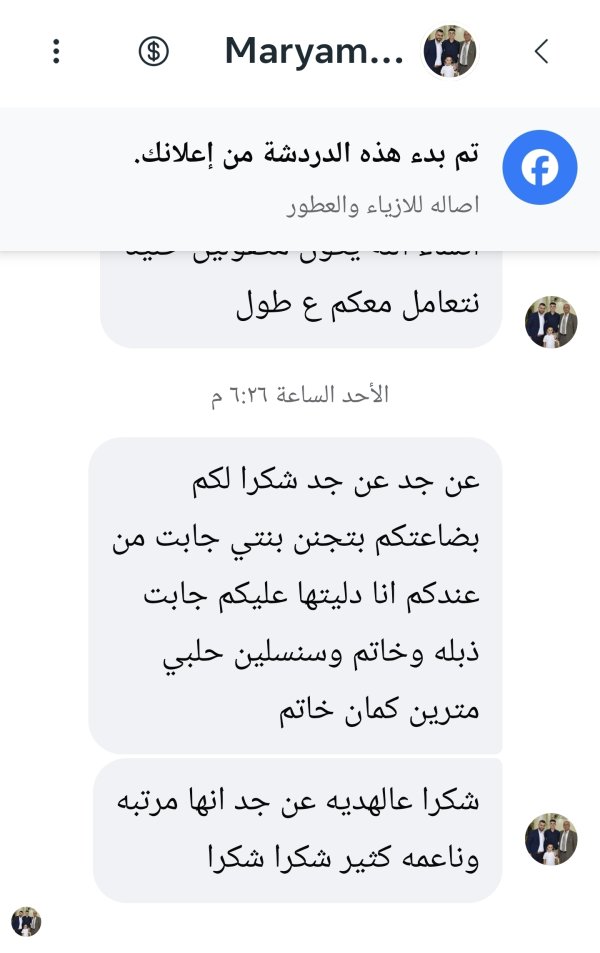 مريم من قرية المغار