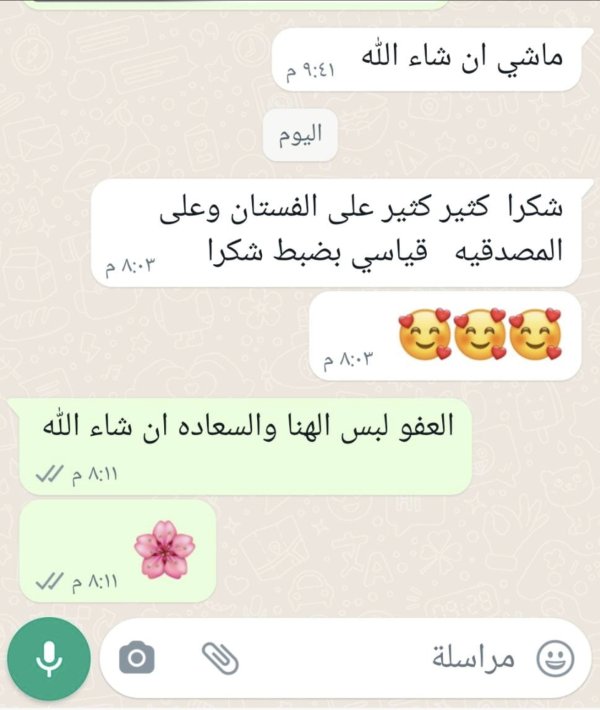 ام عبدالله من السعوديه
