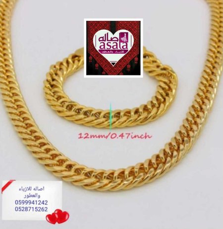 طقم جنزير وسوار عريض مطابق للذهب تماماً