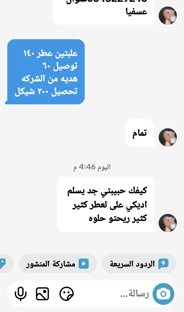 روعه من عسفيا_ عطر